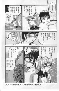 [Shion] Mayonaka no Taiyou [Incomplete]