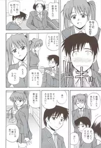 [Satou Chagashi] Fami ♥ Seku