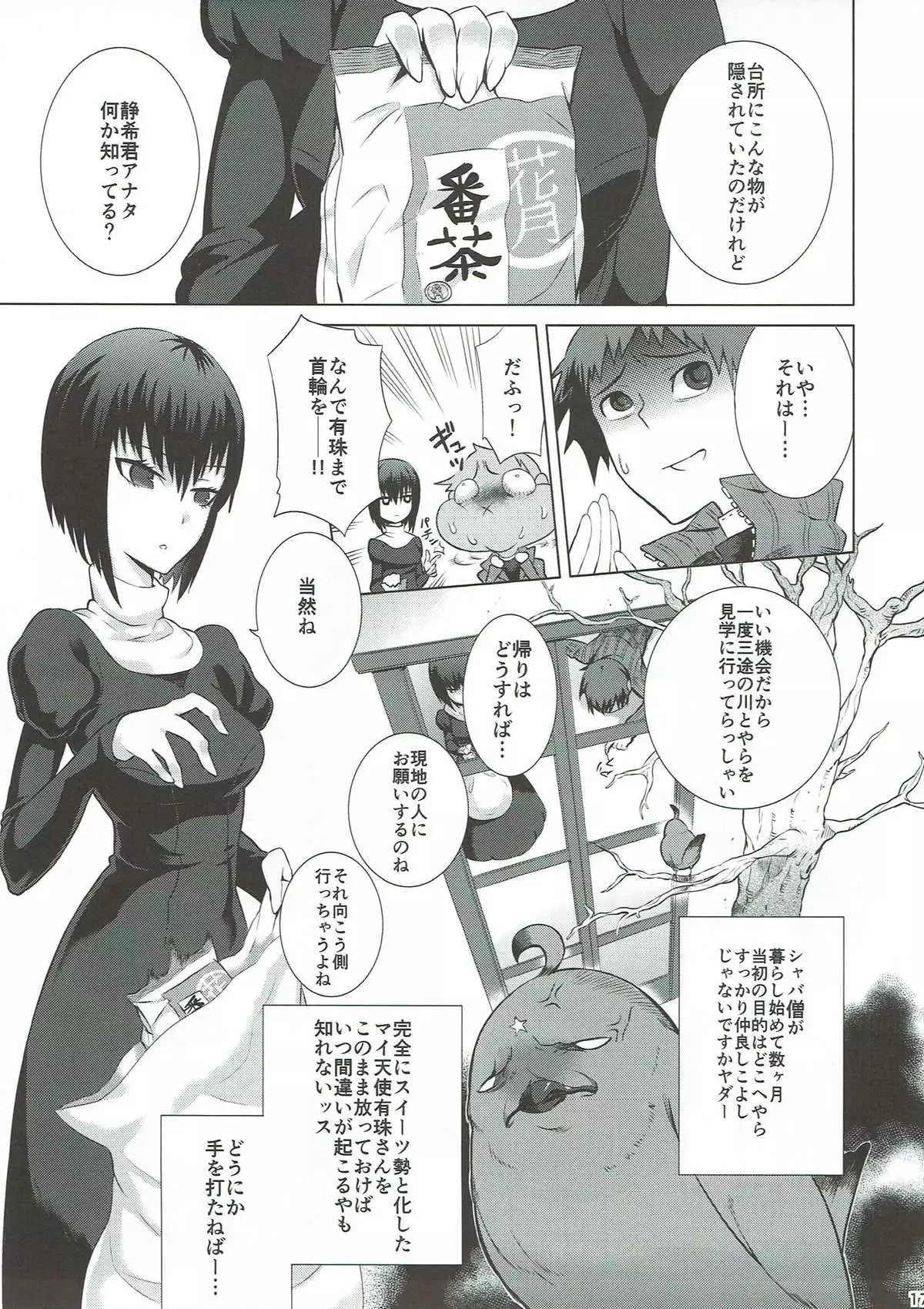 Mahoutsukai no Renkinjutsu