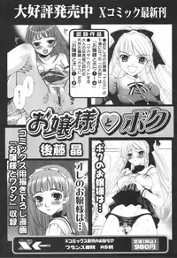 [H-Magazine] Comic Revolution - Vol.001 [2007-05]