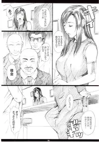 (C67) [M (Amano Ameno)] FF7MT - Masochist Tifa (Final Fantasy VII Advent Children)