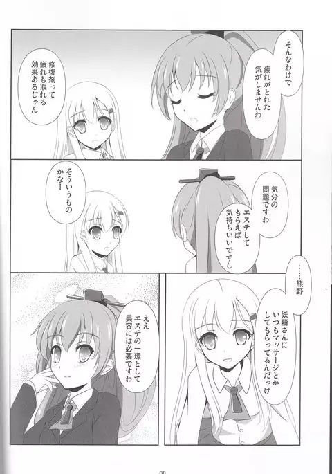 Suzu Kuma Esthétique