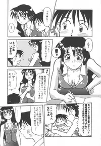 [Jonokuchi Jouji] Inma no Ranbu