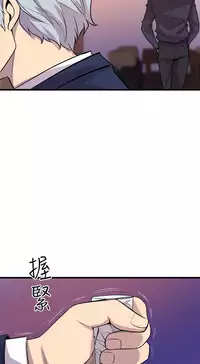 缝隙 Chinese Rsiky