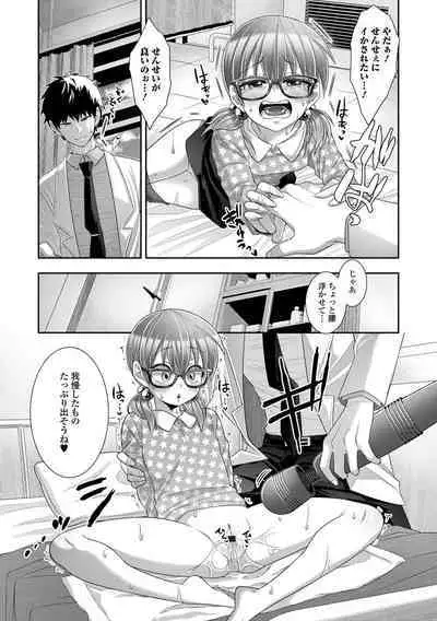 Digital Puni Pedo! Vol. 28