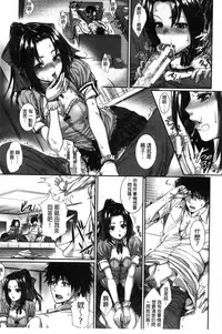 [Zucchini] Boku wa Kanojo no Marmot! [Chinese]