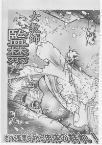 [Dirty Matsumoto] Onna Kyoushi Chika Choukyou