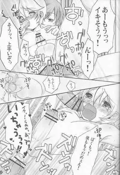 [Aigan Shounen (Hanamura Shikika) Bananaisu no 1-nichi (VOCALOID)