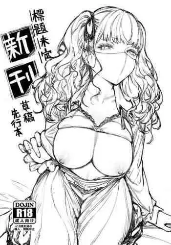 Original Hon Rough Senkou Version