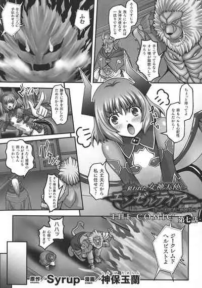 Haiboku Otome Ecstasy SP10