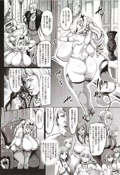 [Neromashin] Houjou no Reizoku Elf ~Ingoku ni Ochiru Oyako~