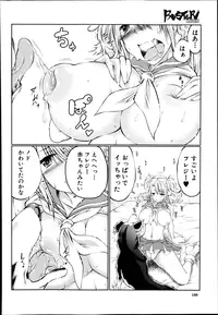 [Zensoku Rider (Tenzen Miyabi)] Ōen shitakute...