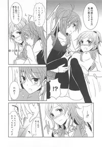 [Anthology] Suite Erocure