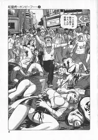 [Yamamoto Atsuji] Hon-Pi-Fu Vol.2