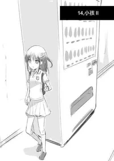 [Watari Laboratory] Owari no oto [Chinese] [沒有漢化]