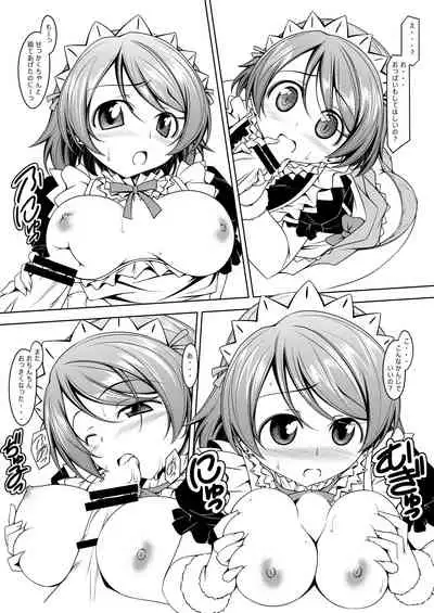 [Oremuha X (Kikuchi Tsutomu)] Hanayo no Yo (Love Live!) [Digital]