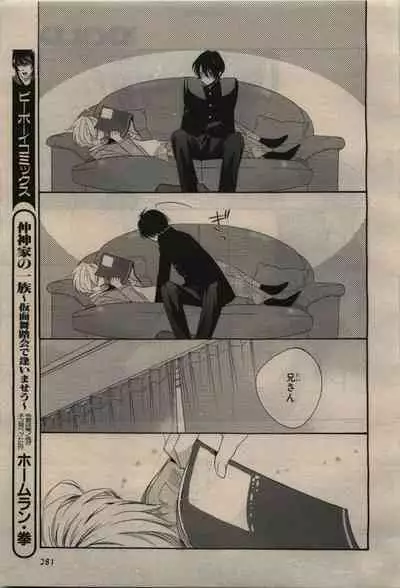 BE・BOY GOLD 2010-06