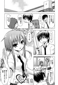 [Mimi Mimizu] Renai Kakuu Seikyuu - Fictitious Claim Love