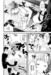 [Yoshida Tobio] Onee-chan no Naka