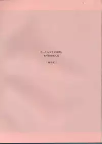 (C47) [Circle Taihei-Tengoku (Horikawa Gorou)] Shitei Ai