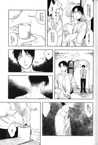 [MORBID + LOVERS] Psyche (Shingeki no kyojin) (Yaoi)