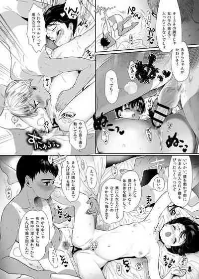 Tsume Erohon Omanko EX2