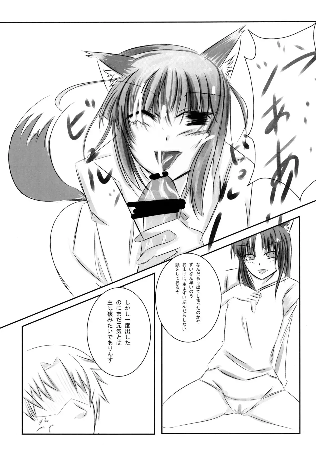 Ookamito Koushinryou IIKB