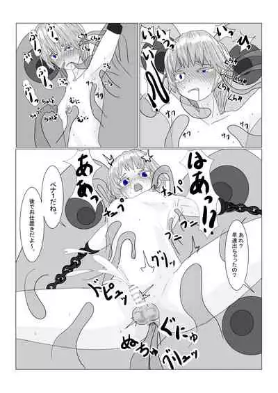 Bōkoku Ōji no matsuro