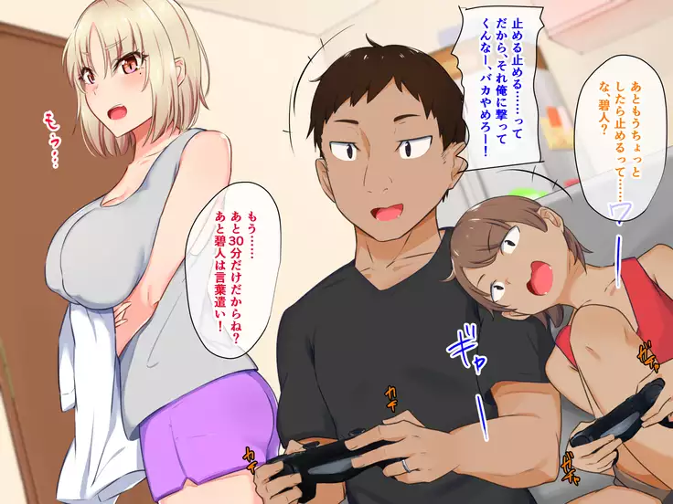 Yanmama ni Kokuhaku Shitara Gyokusai Shita……Kedo!?