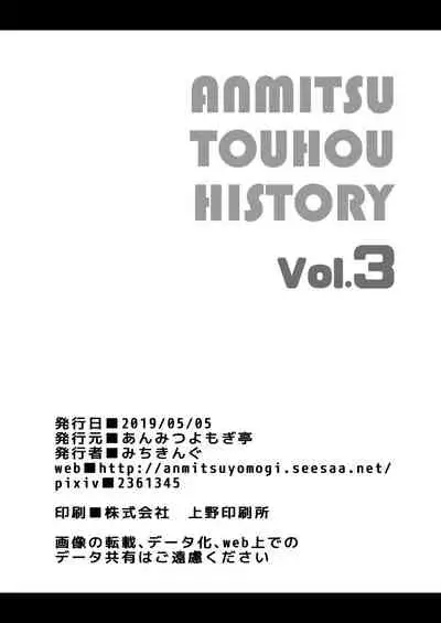 ANMITSU TOUHOU HISTORY Vol.3