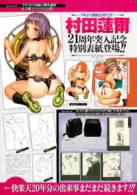 COMIC Kairakuten 2015-10