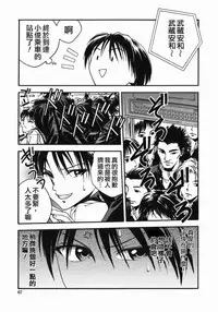 [Ue Tetsuo] Angel's work [Chinese]