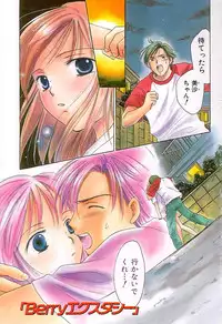 [Ooshima Towa] Berry Ecstasy