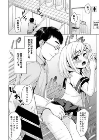 [Anma] Sukebe Taiiku Kyoushi no Houkago Kaigakuchoukyou Lesson Ch. 1-3