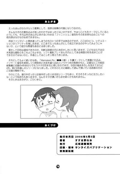 MP XX eXXtended Edition Machine Translation