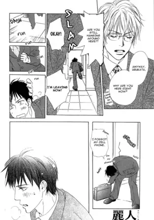 Aiyoku no Canon - Shinba Rize