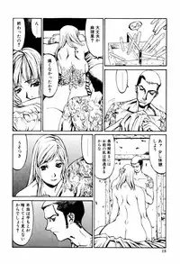 [Kazuhisa Shiromi] Denki Mushouka