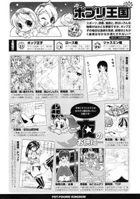 COMIC Potpourri Club 2012-12