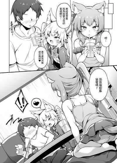 Mesugaki-chan o Motto Wakarasetai!