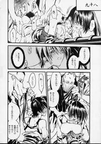 (C59) [Akai Marlboro (Aka Marl)] Mekuramashi Zaicchu