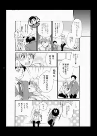 (SC48) [Panda 4gou (Shima Kyousuke)] CONTRIBUTION