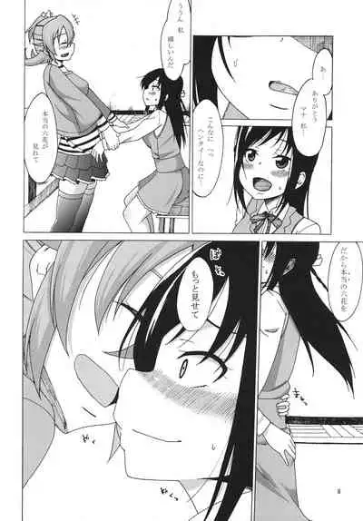 [Non Non Palette (J)] Rokka no Onegai (Doki Doki! Precure) [Digital]