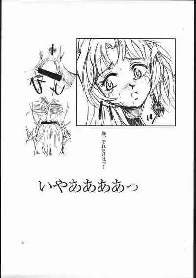 [Fetish Children (Apploute)] FULLMETAL PANIC! Kaname (Full Metal Panic!)