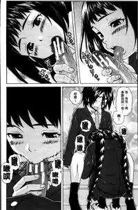 [Fuuga] Ane no Himitsu To Boku no Jisatsu [Chinese]