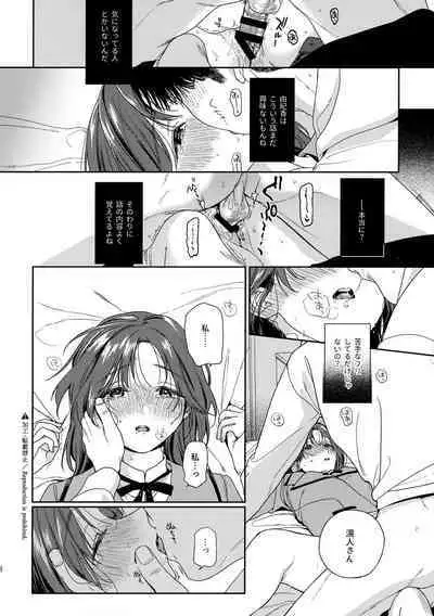 (COMIC1☆21) [smooth (Nakamura Kuzuyu)] Karisome no Hito