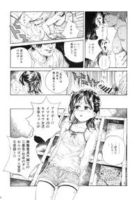 (C86) [Nankotsu Age Rice (Hibiki Hajime, Kyo1)] Mujina no Kyoudai