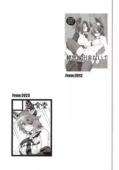 Ore ja Dame na Riyuu ga Nai daro