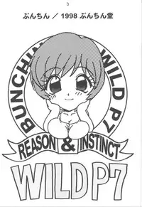 (C54) [BUNCHINDOH (Bunchin)] WILD P7