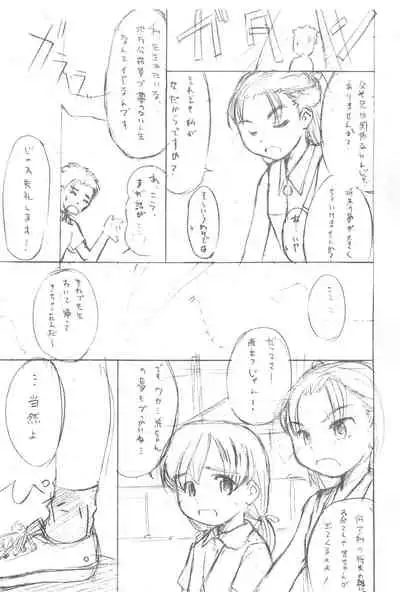 [Wancho-ke (Wancho)] Wakame Suki Suki