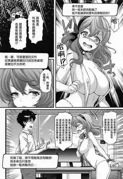 Schale no Happy White Day